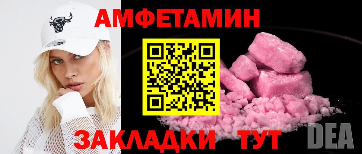 Amphetamine VHQ Малгобек