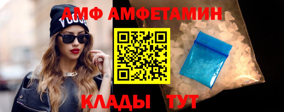 Малгобек  Amphetamine 97%  Вход с VPN 