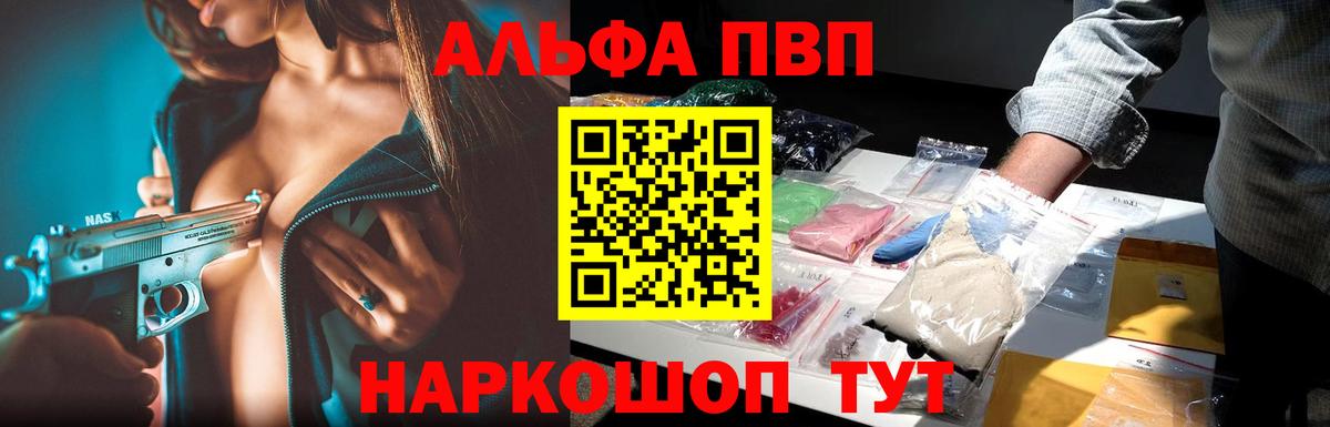 A PVP  Alpha-PVP крисы CK  Вход с VPN  Малгобек  купить  сайты  Alfa_PVP Соль  A PVP СК КРИС 