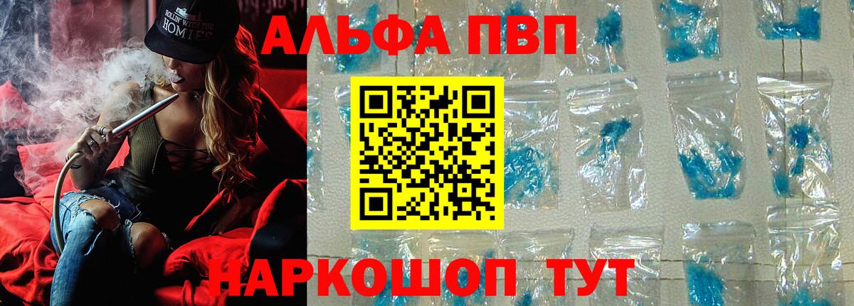 Alpha-PVP крисы CK Малгобек