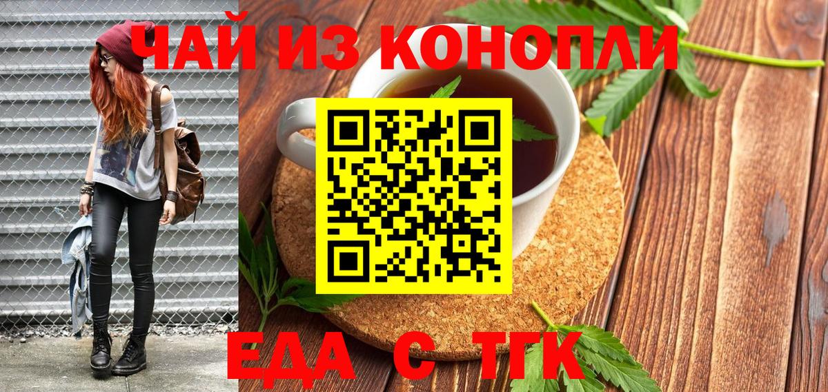 Cannafood конопля Малгобек