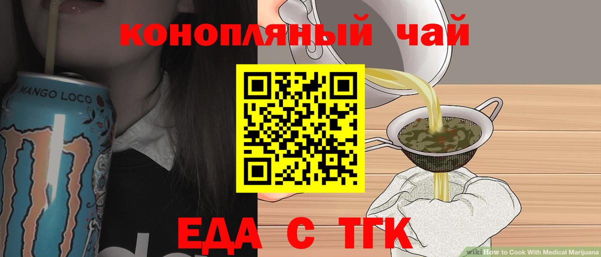 Cannafood конопля  Вход с VPN  Малгобек 