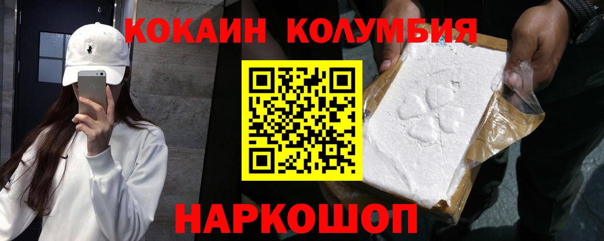 КОКАИН Columbia  Кокаин Columbia  Малгобек  Вход с VPN 
