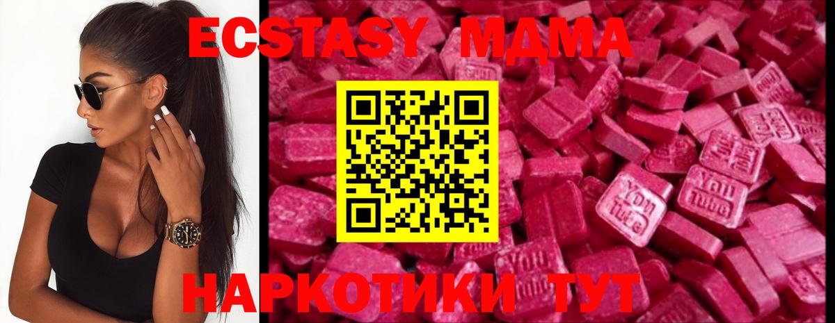 ЭКСТАЗИ  MEGA как войти  Вход с VPN  Малгобек  Экстази 280мг  Экстази таблы 