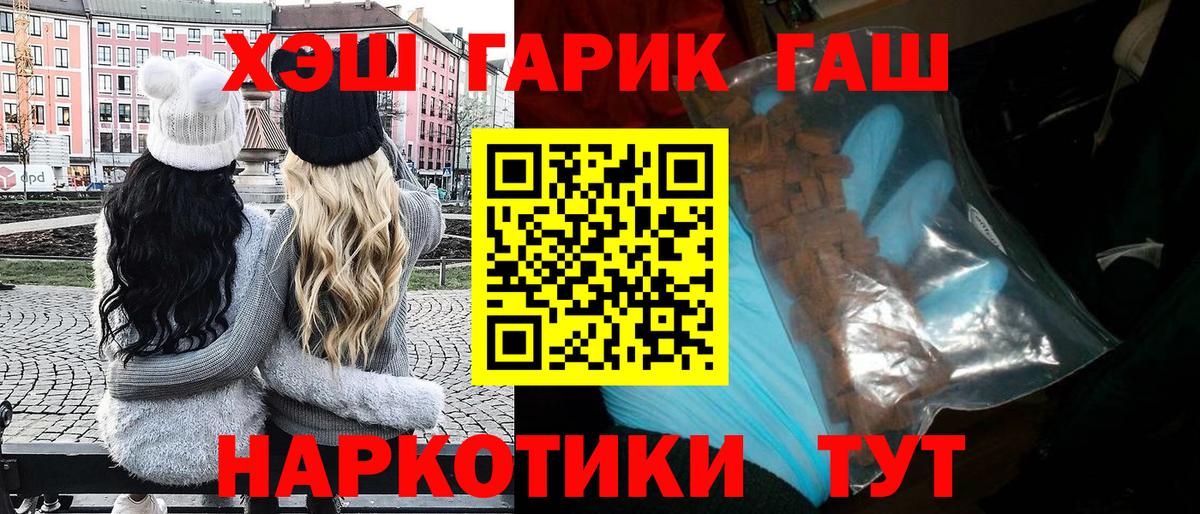 ГАШ hashish  ГАШ  купить наркотики цена  ГАШ hashish  Вход с VPN  Малгобек 
