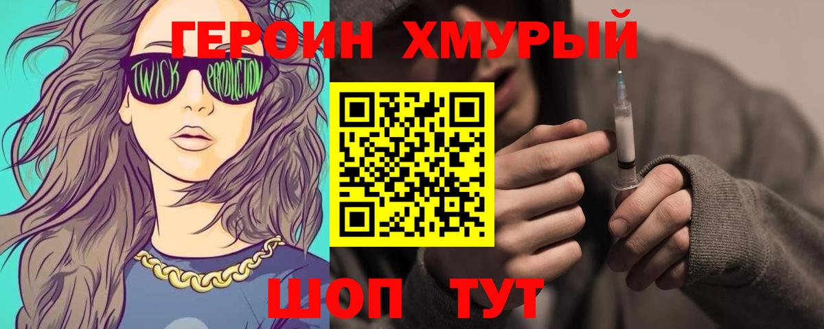 Героин VHQ Малгобек