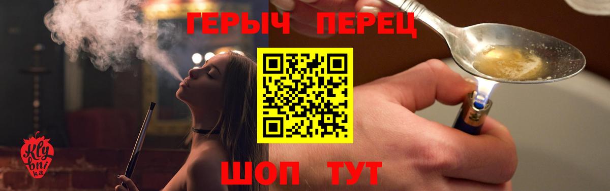 Малгобек  ГЕРОИН хмурый  Вход с VPN 