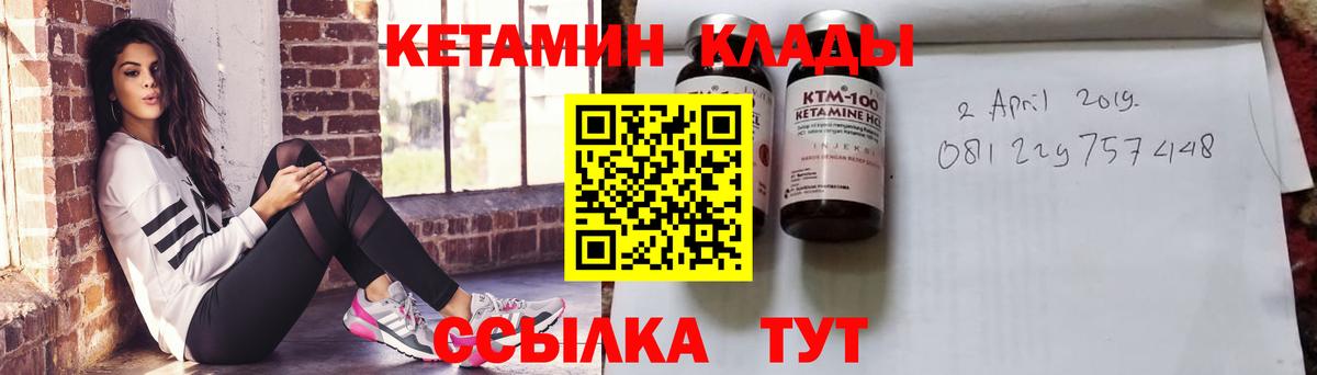 Малгобек  КЕТАМИН VHQ  Вход с VPN 