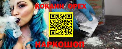 МДМА Железноводск