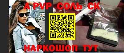 соль ск Ефремов