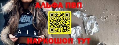 альфа пвп VHQ Долгопрудный