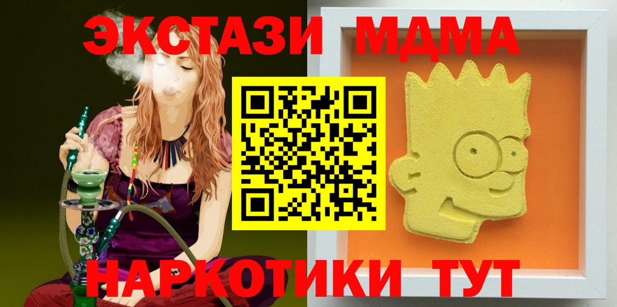 МДМА молли  MDMA crystal  Вход с VPN  Малгобек 