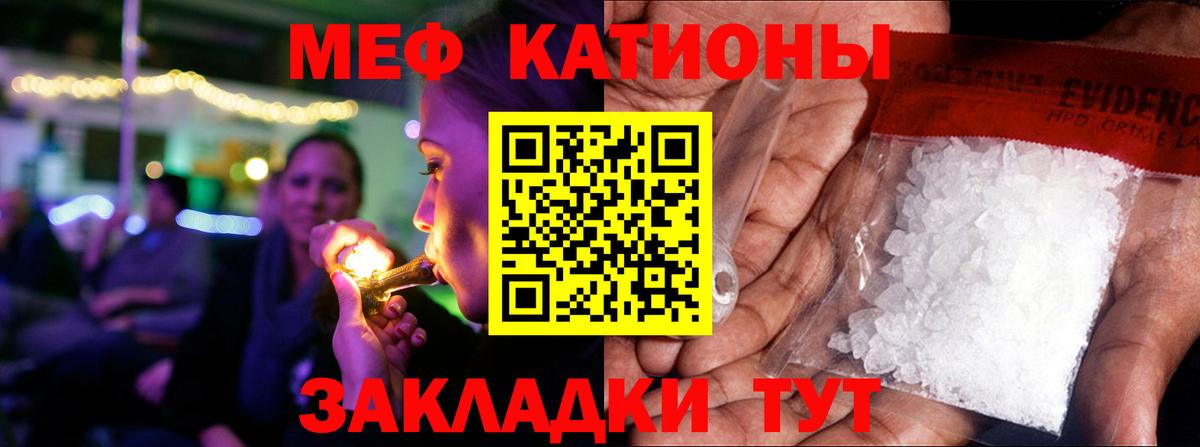 Меф мяу мяу  МЕФ мука  Вход с VPN  Малгобек 
