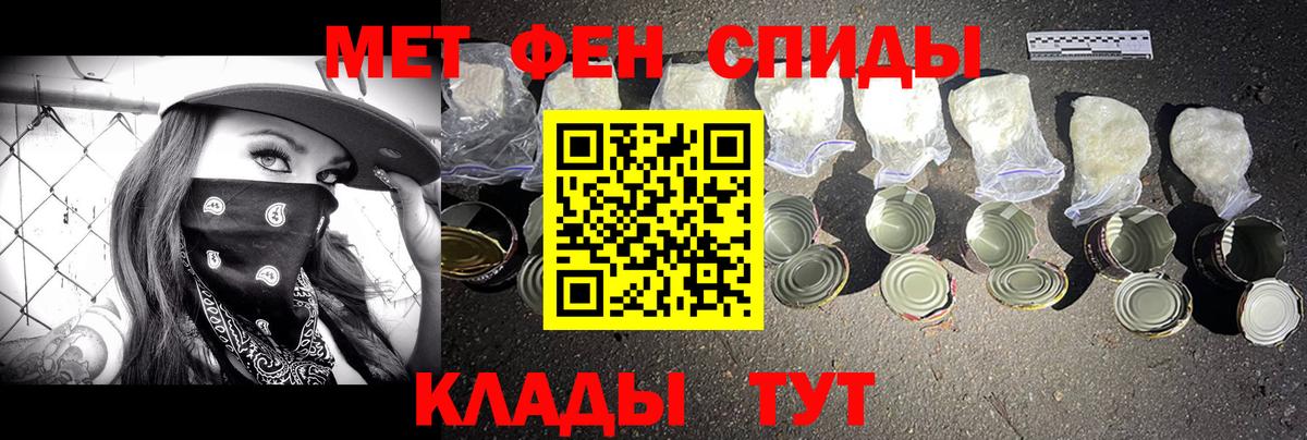 Метамфетамин кристалл  Вход с VPN  Малгобек 
