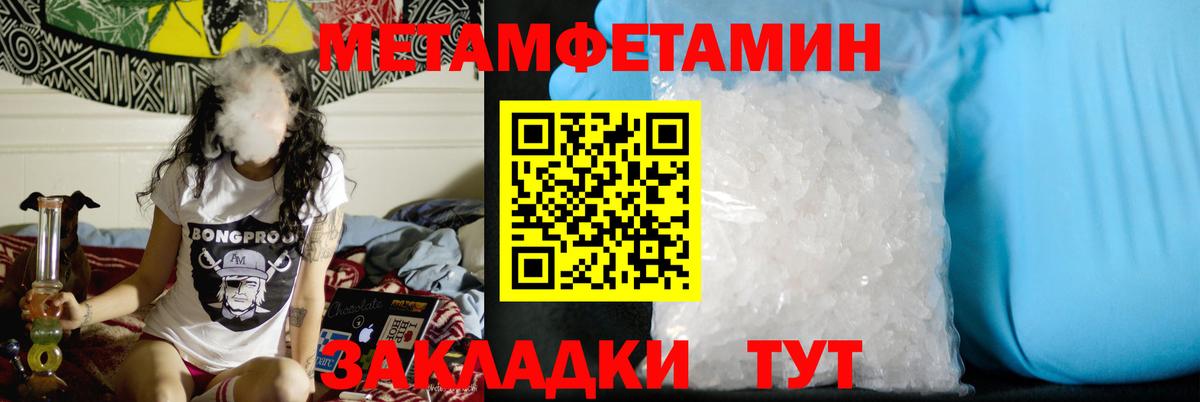 Метамфетамин кристалл Малгобек