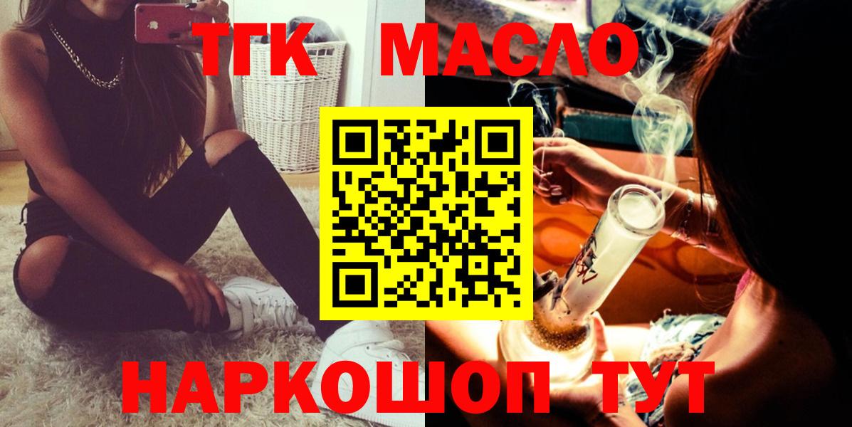 Малгобек  ТГК вейп с тгк  Вход с VPN 