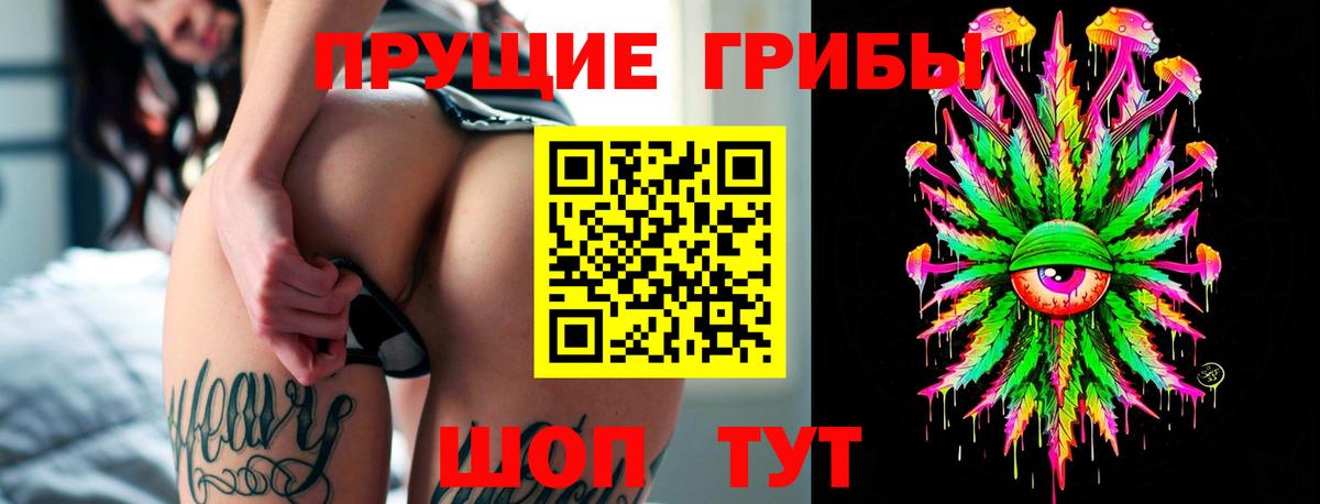 Псилоцибиновые грибы мухоморы Малгобек